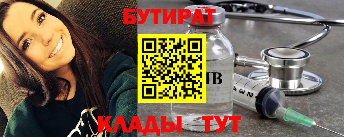 Заволжье  Бутират Butirat  Вход с VPN 