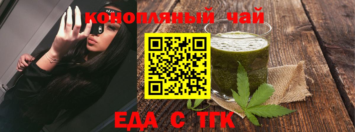 Заволжье  Cannafood марихуана  Вход с VPN 