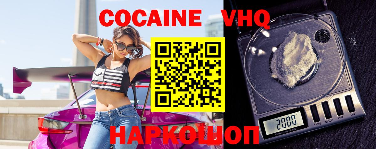 Заволжье  Cocaine Fish Scale  Cocaine  Вход с VPN  COCAIN Перу 