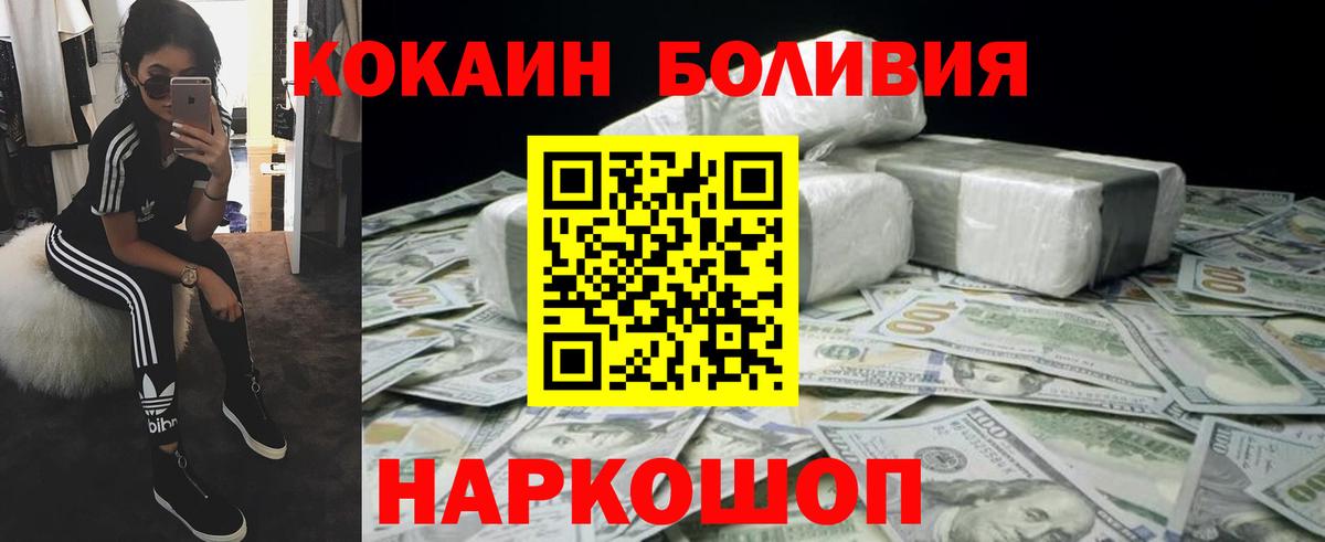 Кокаин 99% Заволжье