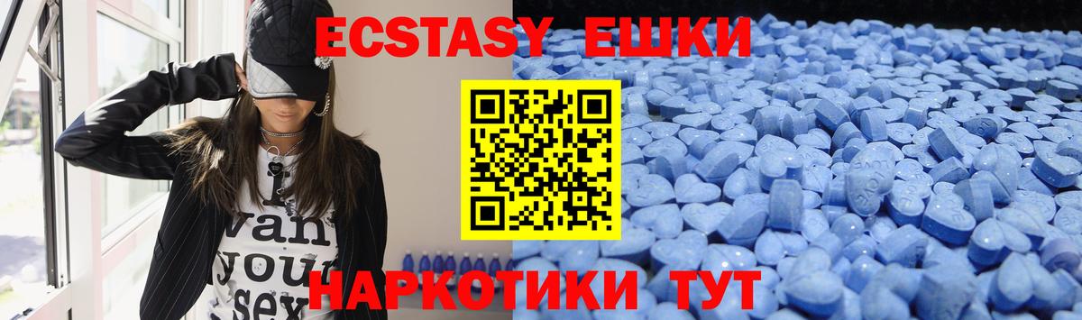Заволжье  наркошоп  Экстази 280мг  Вход с VPN  Ecstasy Punisher 