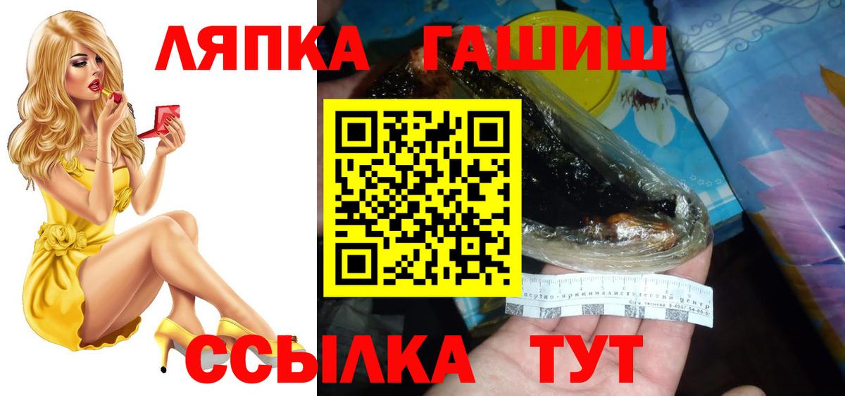 ГАШ Ice-O-Lator Заволжье