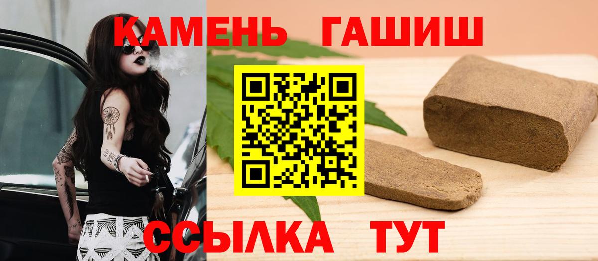 Заволжье  ГАШ  Вход с VPN  ГАШИШ hashish 