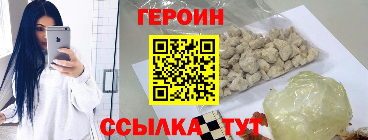ГЕРОИН гречка Заволжье