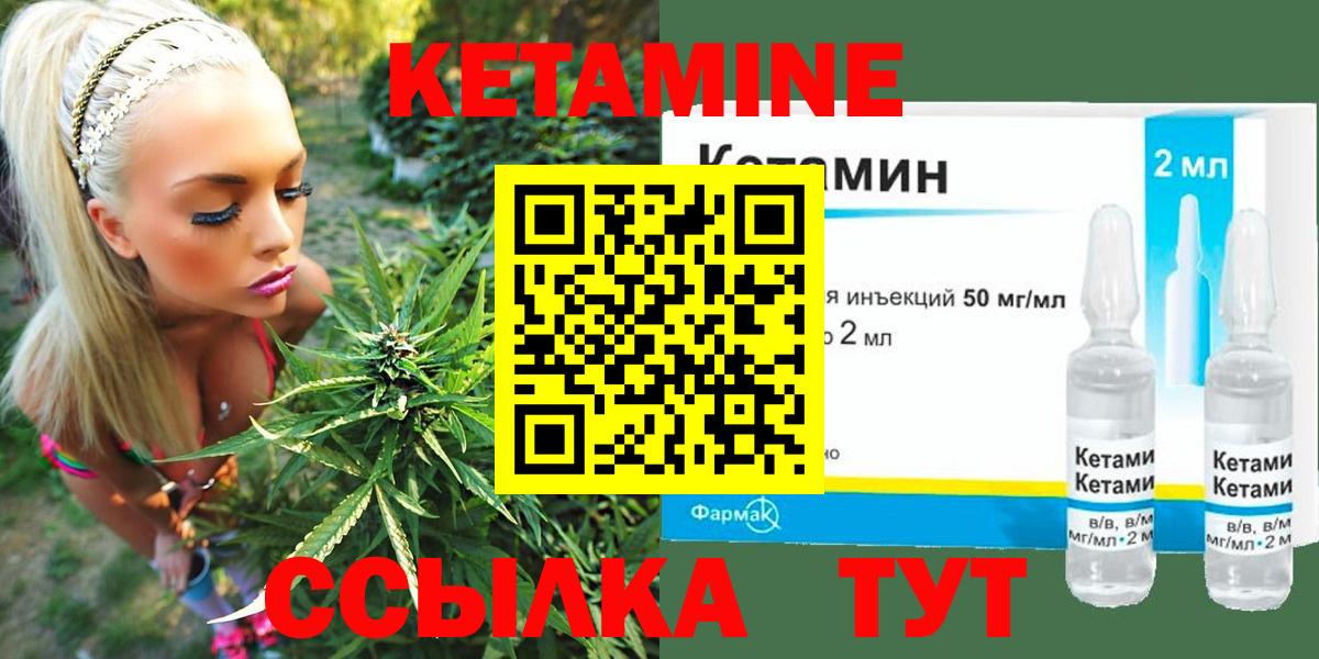 КЕТАМИН ketamine Заволжье