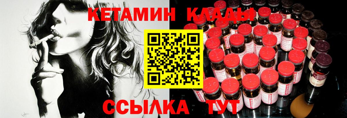 Заволжье  Кетамин ketamine  Вход с VPN 