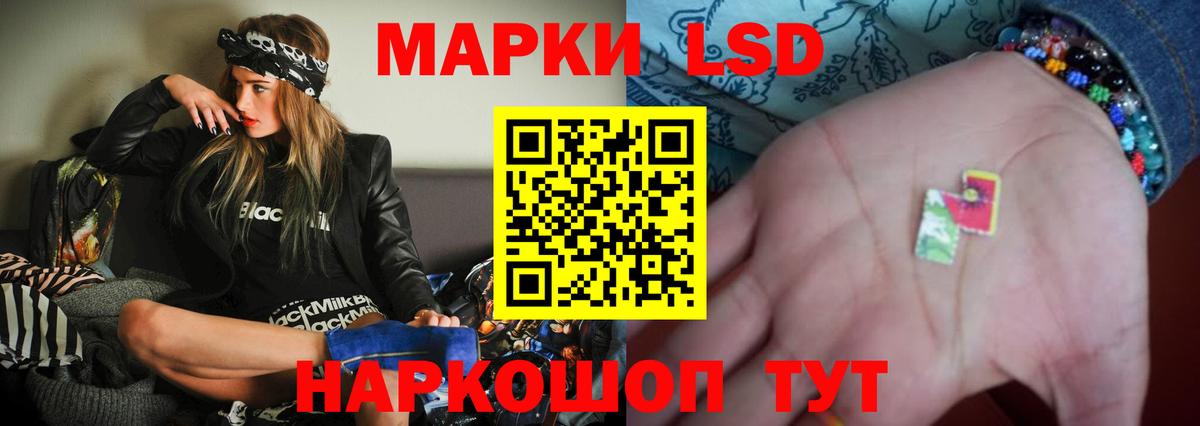ЛСД экстази кислота  Вход с VPN  Заволжье 
