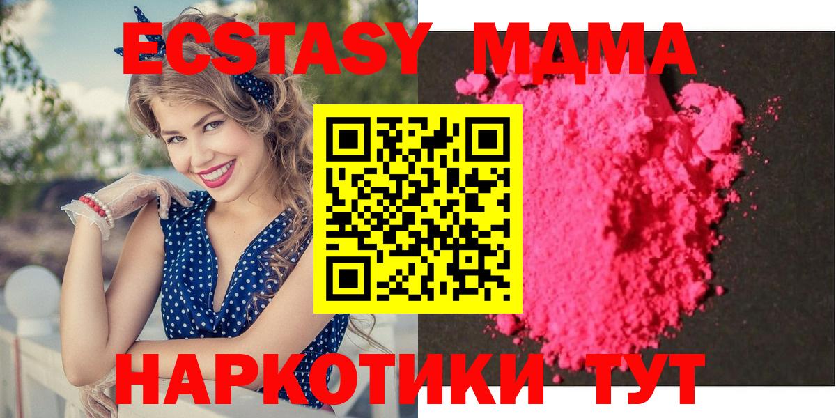 MDMA  MDMA crystal  Заволжье  Вход с VPN  MDMA молли 