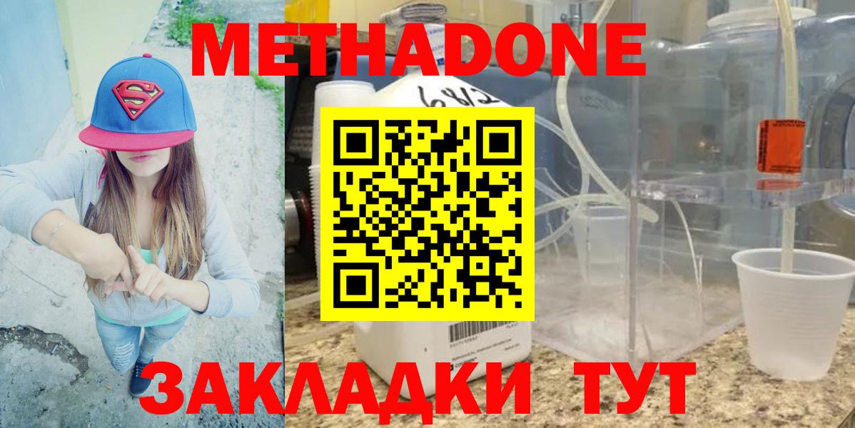hydra сайт  Метадон VHQ  Вход с VPN  Заволжье 