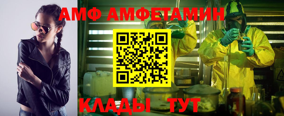 Мефедрон Заволжье
