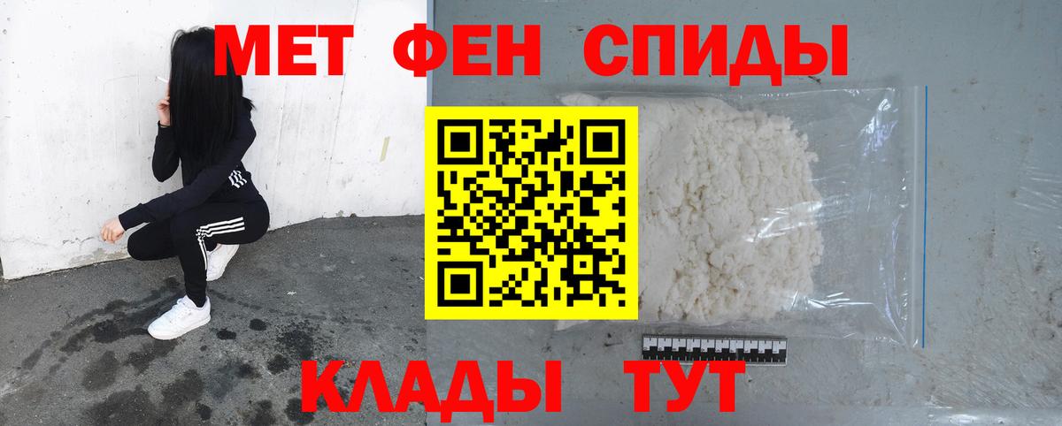 Первитин кристалл Заволжье