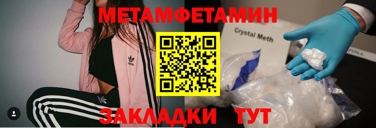 Заволжье  Первитин винт  Вход с VPN 