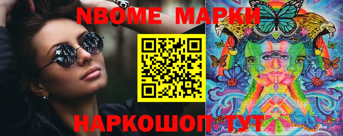 Наркотические марки 1500мкг Заволжье