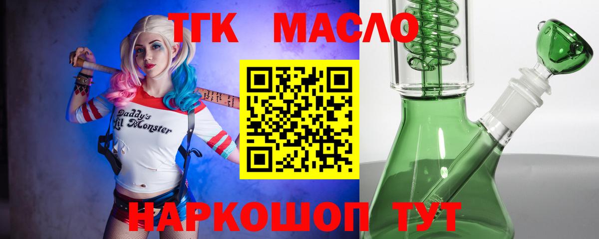 ТГК концентрат  omg ONION  Дистиллят ТГК вейп с тгк  Заволжье  Вход с VPN 